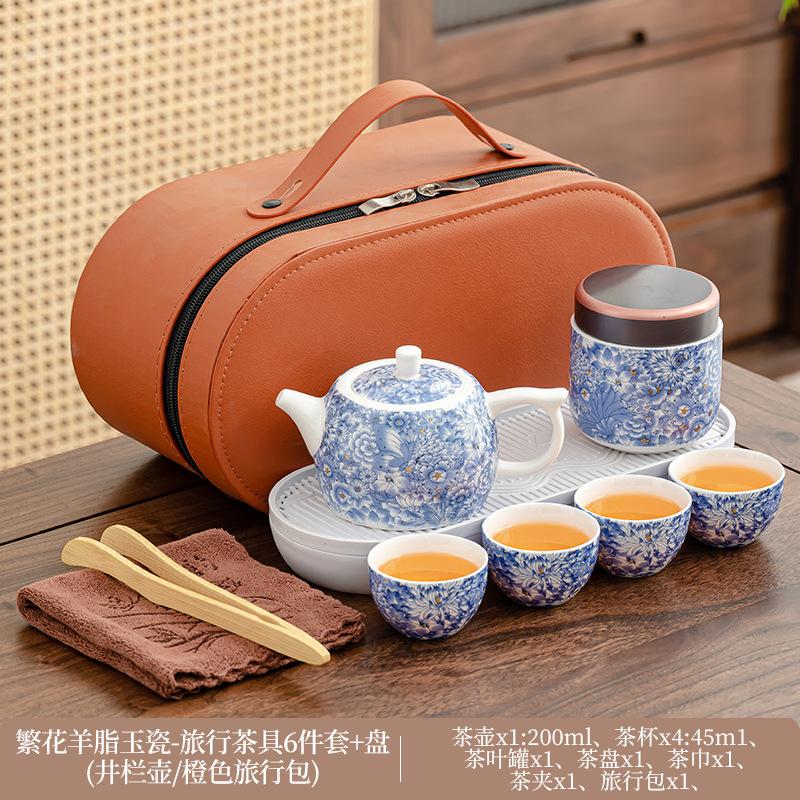 1011 New Travel Tea Set, Light Luxury and Portable, One Pot and Four Cups of Ru Kiln Car Express, Free Business Gifts