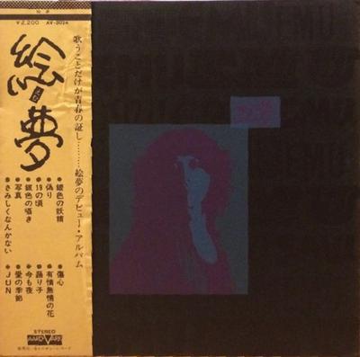LP Record EMU - Emu AV3024 AARD VARK 1975 Japan Obi Japanese Pop/Rock Used