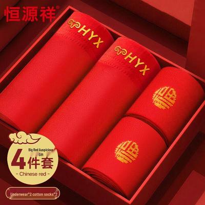 Hengyuanxiang Men's Red Boxer Briefs for Year of the Snake