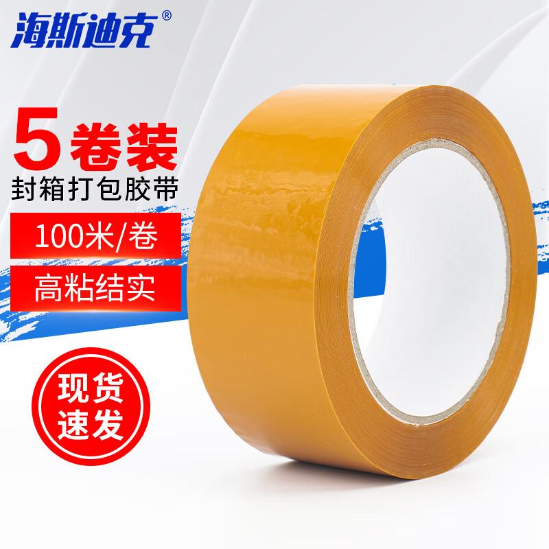 HSDIC Beige BOPP Packaging Tape Beige 4.5cm x 100m/roll