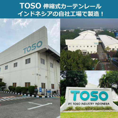 Toso Curtain Rail, White, Single, 1.6m-3.0m, Telescopic Curtain Rail, 30003686