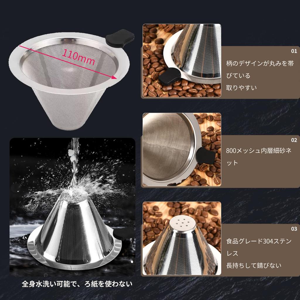 Stainless Steel Coffee Mesh Filter 800 for 4 Dripper, 2-layer Mesh, Cups, One-piece (S)