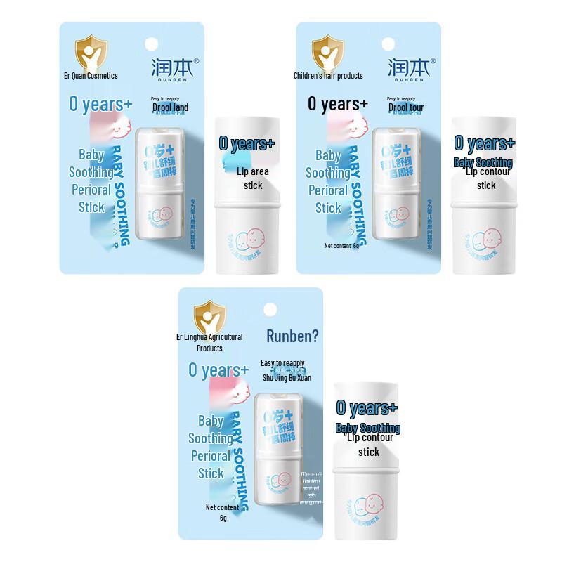 RUNBEN Baby Soothing Lip Balm Set