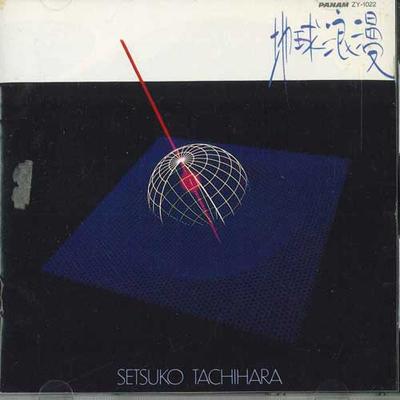 CD SETSUKO TACHIHARA - Chikyu-Roman ZY1022 CROWN Japan New Age & Easy Listening Gebraucht