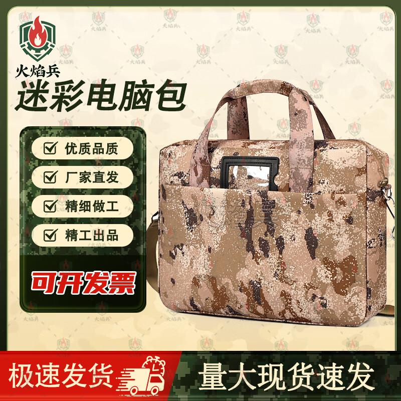 Flame Soldier Camouflage Laptop Briefcase