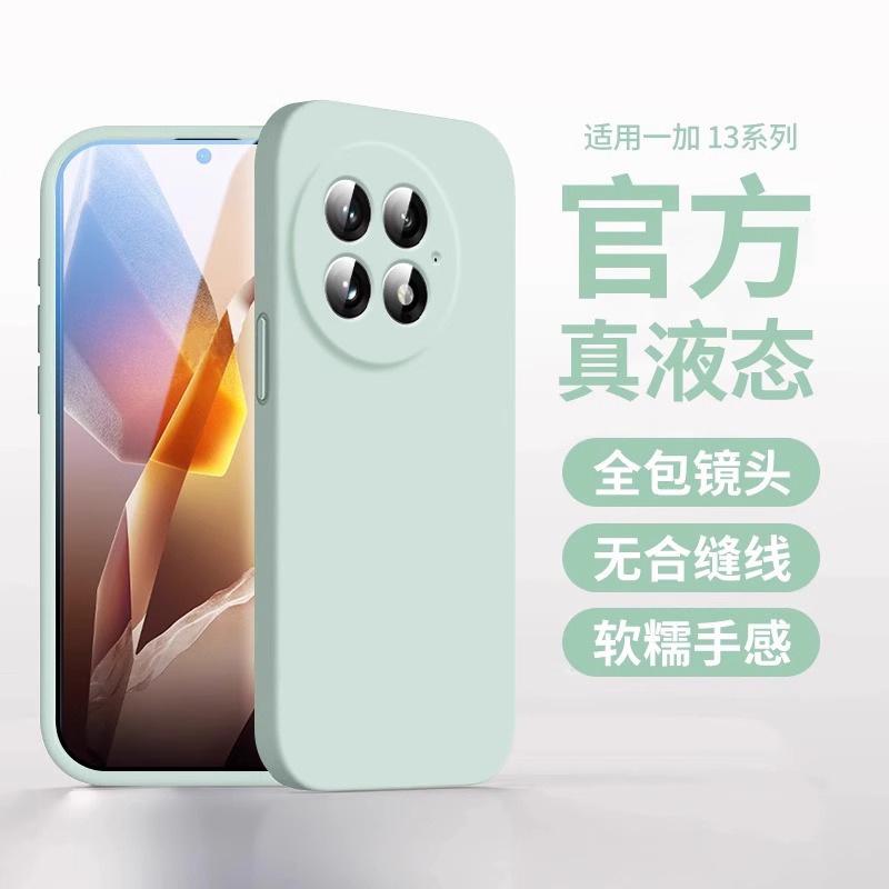 Applicable to OnePlus 11 mobile phone case, the new 1 + 11 liquid silicone OnePlus 11 protective case oneplus11Pro is simple