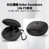 FAZHAN Compatible Anker Soundcore Life P3 Liquid Silicone Visible Wireless Charging Lightweight Simple Slim Design with Carabiner Case, Ultra-Thin