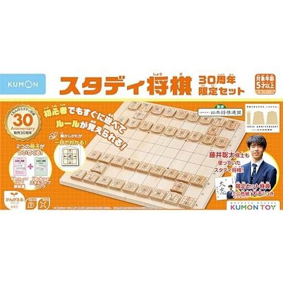 Kumon Publishing Study Shogi 30th Anniversary Limited Set Go Japan Association Certified Sota Fujii Mini Shikishi Included Package Beginner Friendly 5