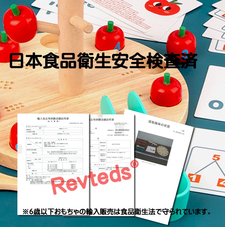 Revteds Wooden Puzzle Apple Tree Educational Toy Montessori Japan Food Safety Inspection Import Licensed Toys for Ages 3 and Up