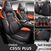 FL Leather Seat Cushions and Covers for Changan CS55PLUS - Stylish, Sporty, Four-Season Design