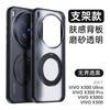 Applicable To VIVO X300Ultra Unbounded Magnetic Suction Bracket Mobile Phone Case X300Pro Anti-drop IQOO15 Protective Case