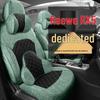 Roewe RX5 Full Coverage Car Seat Cushion Set