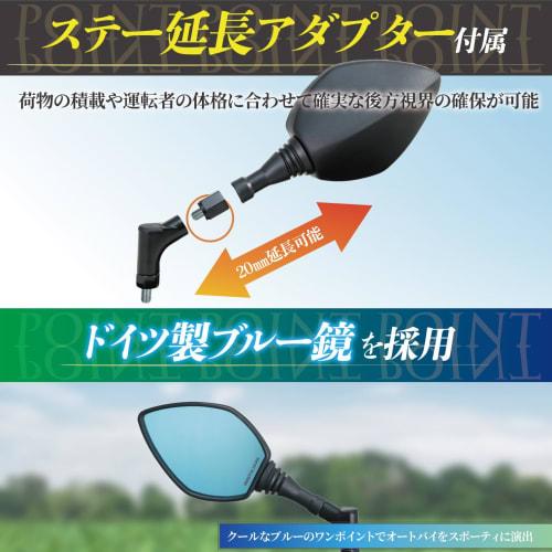 Tanax Bike Mirror Napoleon Cross 3 Plus Black Blue Mirror Left and Right Common 1 Piece 10mm Positive Thread AY-10B