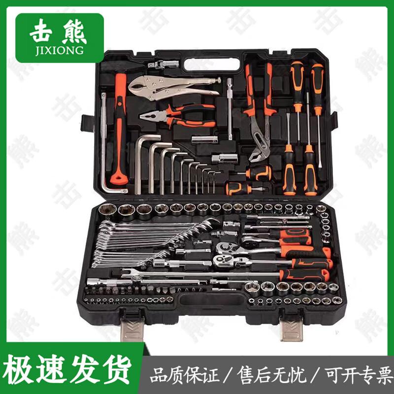 Jixiong Car Repair Tool Wrench & Socket Set
