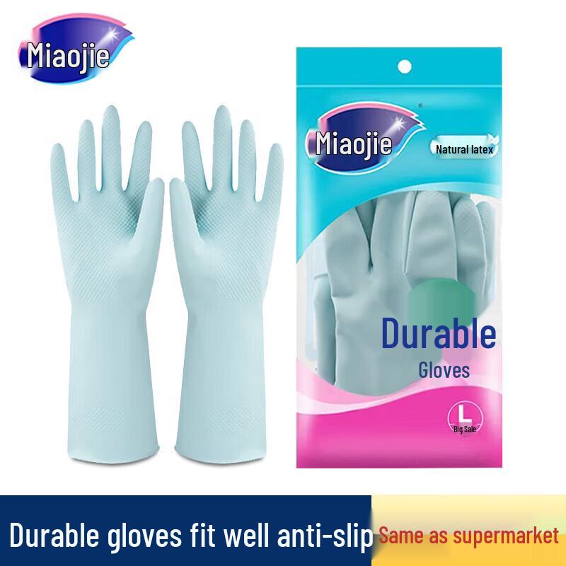 MIAOJIE Durable Household Rubber Cleaning Gloves 2 Pairs