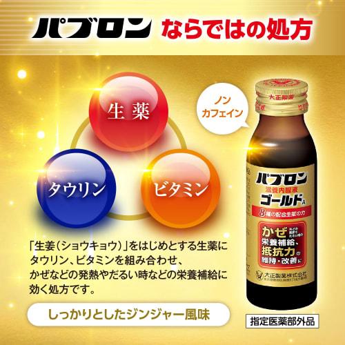 Designated Pabron Nourishing Oral Liquid Gold A