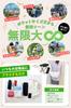 On George Setagaya Folding Lightweight Compact Portable 300g X Pocket Size Equivalent To 2 1 Piece [Featured Tokoro's Base] Chair, Chair, [Ultra-light