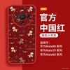 Suitable for Huawei Mate80 Mobile Phone Case New Mate70 Case Mate60pro Lambskin 50pro Magnetic Attraction
