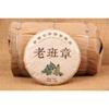 100g Yunnan Pu'er Old Ban Zhang Ripe Tea Seven Cakes Black Pu Erh Organic