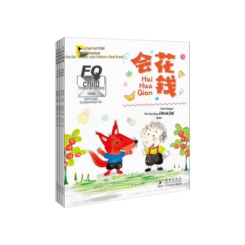 Children s Financial Literacy Course (4 Books)