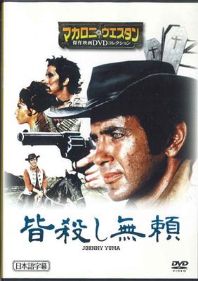 DVD WESTERN FILMS - Spaghetti Western Collection55 John MWD28B ASAHI SHIMBUN Japan Movies & DVD Used