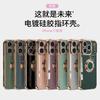 Applicable to iphone17Pro electroplated ring mobile phone case Apple 16/15 all-inclusive soft edge protective case 14promax