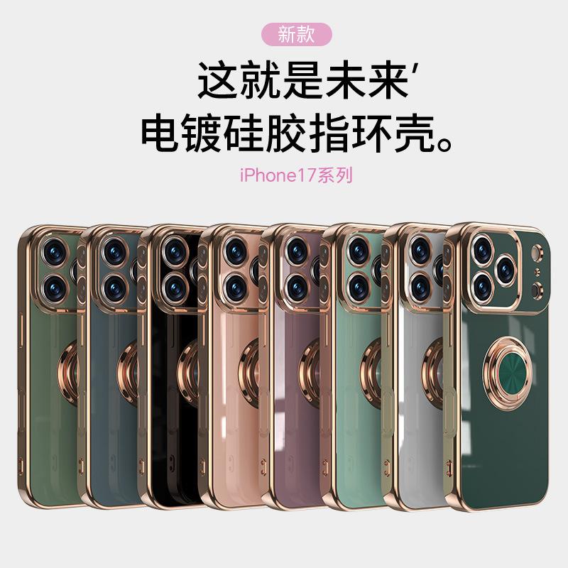 Applicable to iphone17Pro electroplated ring mobile phone case Apple 16/15 all-inclusive soft edge protective case 14promax