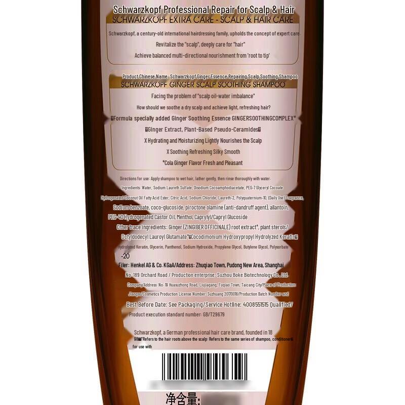 Schwarzkopf Ginger Essence Scalp Repair & Oil Control Conditioner Set