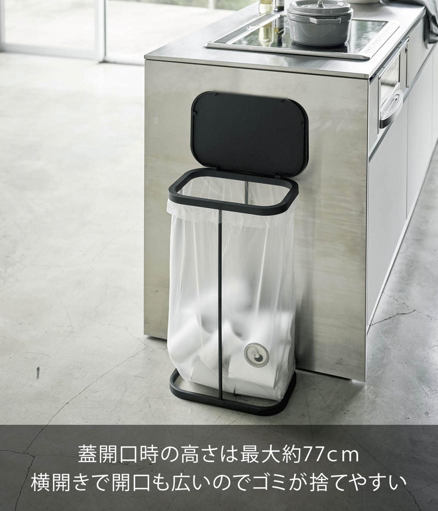 Yamazaki Luce Garbage Can, Wide Opening Garbage Bag Holder, Black, Approx. W22 X D34 X H56cm, Wide Opening for Easy Garbage Bag Removal, Product