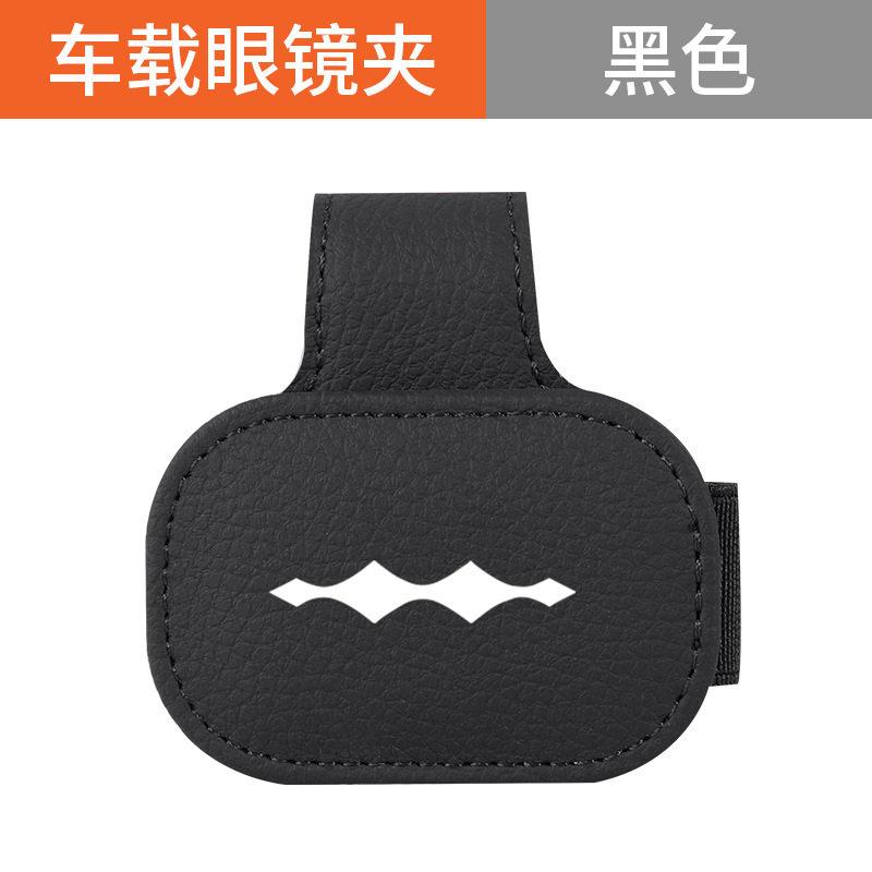 For BYD Ti7 Denza B5 B8 Fangchengbao Bao 5 Bao 8 Sun Visor Glasses Clip Magnetic Sunglasses Case No Drill