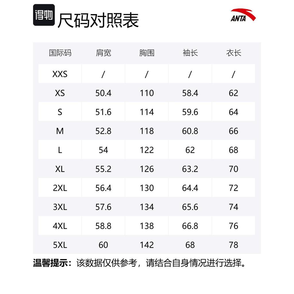 Anta Life Collection Down Jacket Men's Basic Black 152518907-4