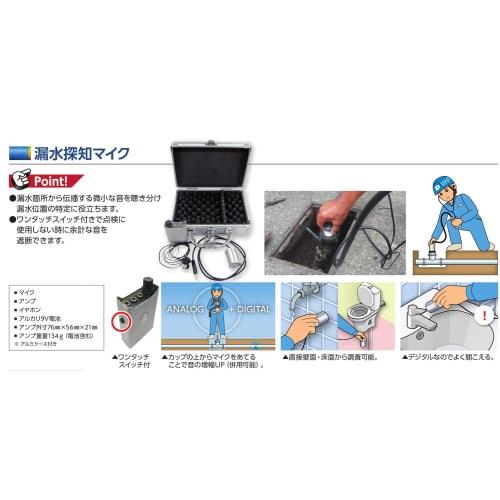 DOGYU Water Leak Detection Microphone DG-00