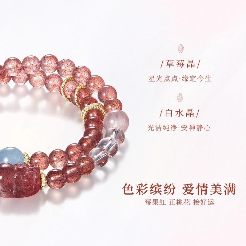 Natürliches Erdbeer-Kristall Weiß-Kristall Doppelkreis-Armband für Damen, Neuer Chinesischer Stil Pixiu Traditionelle Chinesische Kultur Armband, High-End