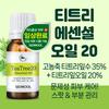 VTea Tree Essential Oil 20 (10ml)