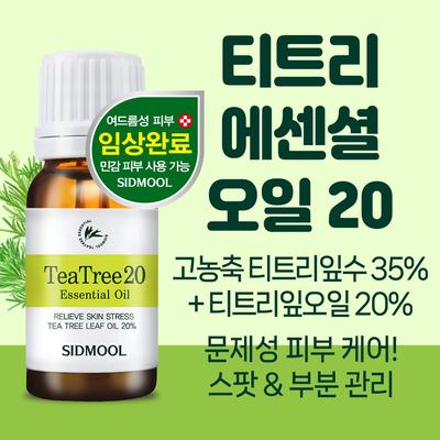 VTea Tree Essential Oil 20 (10ml)