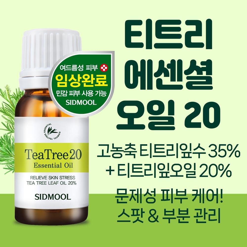 Tea Tree Essential Oil 20 10ml