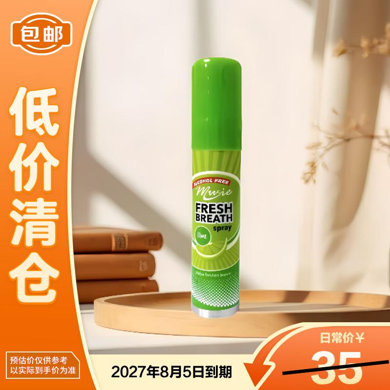 

MYSOS Lime Flavor Oral Spray 25ml