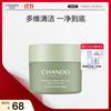CHANDO Himalayan Tea Purifying Mud Mask