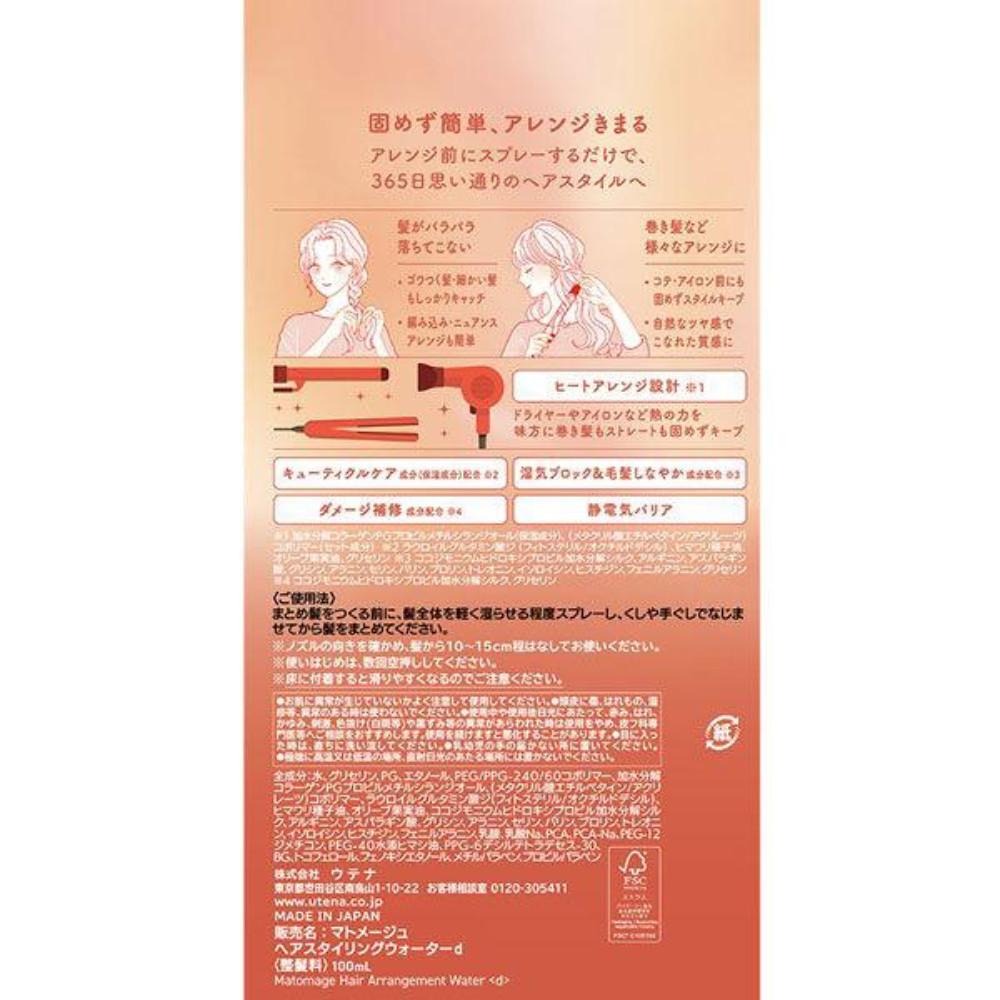 Japan UTENA Matomage Hair Arrangement Water 100ml