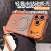 Applicable to iPhone17promax mobile phone case light luxury flash diamond magnetic suction Apple 16 all-inclusive lens film protective case 15
