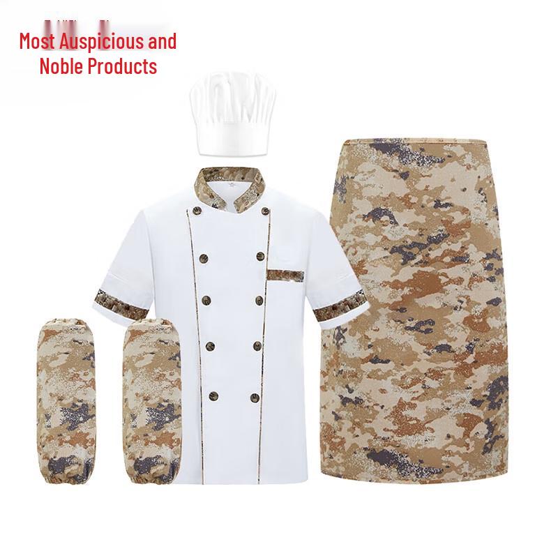 

Chef Uniform Set Desert Starlight Pattern 170-L