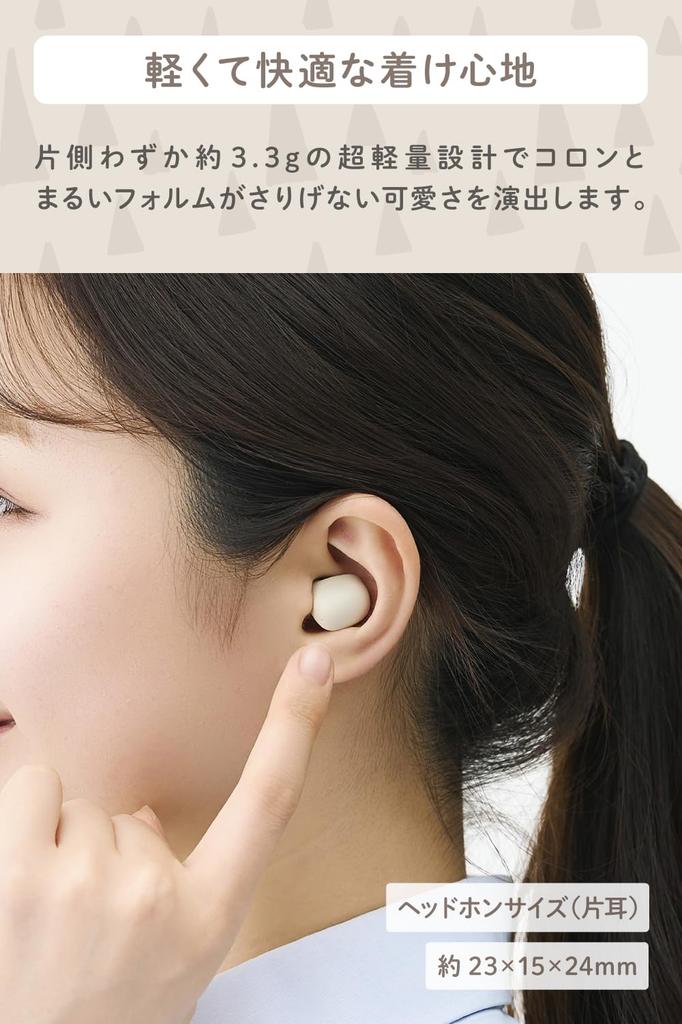 ELECOM Wireless Bluetooth SBC Hours of Continuous Touch Automatic Fully SOT Earth Beige Earbuds, 5.2, Earplug-Style, Lightweight, Compatible, 4.5