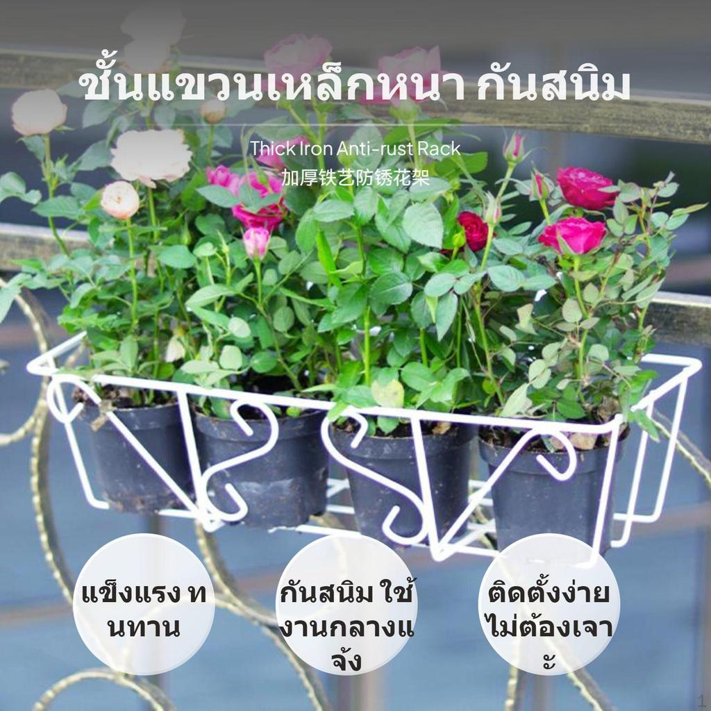 Rectangular Iron Railing Hanging Flower Rack, Balcony Planter, Outdoor