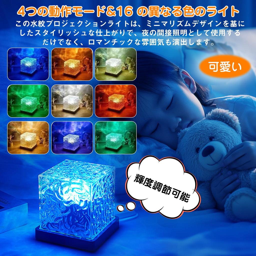 [Remote Control & 16 Color Shifts] Night Light, Water Surface Light, Bedside Lamp, Ambient Lighting, LED Light, Projector Light, Brightness