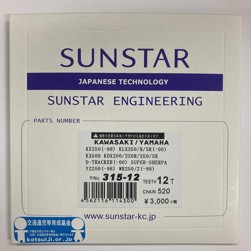 SUNSTAR Front Sprocket for SUPER SR 520-12T D-TRACKER (-00), SHERPA, KLX250, R, (-00), KDX250SR, etc. 315-12