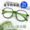 Ultra-Light Pc Emerald Green Reading Glasses Anti-Blue Display Young Old Light Glasses Frame