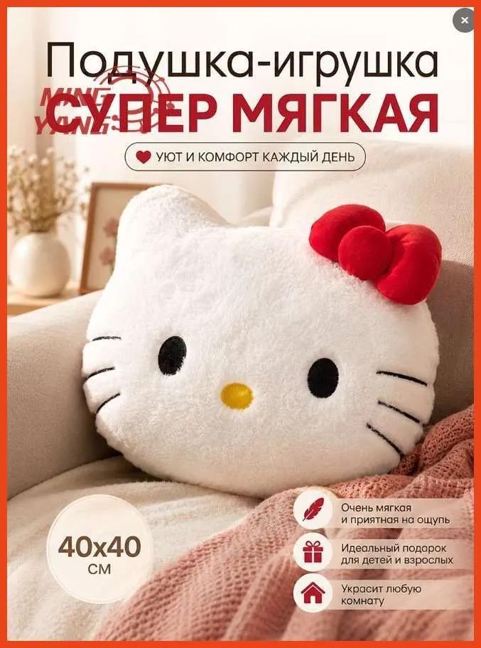 Pillow toy 35x35 cm 1 pc