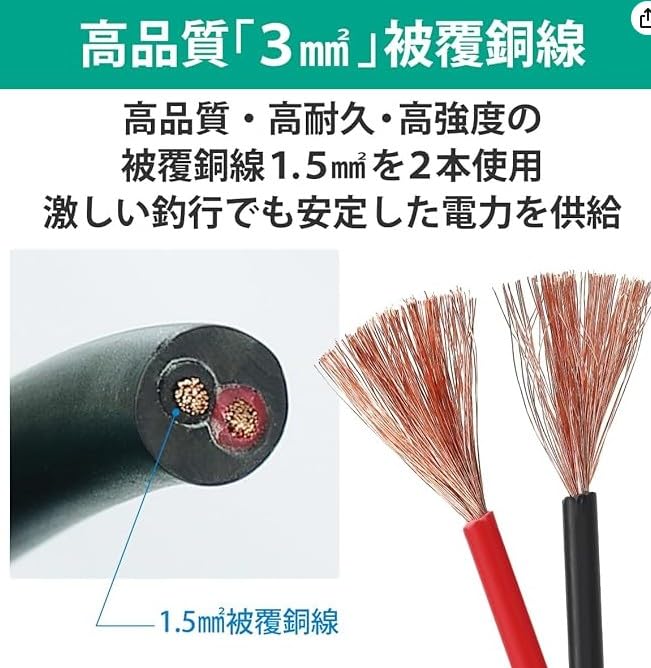 Shimano Daiwa Electric Reel Power Cord Daiwa (Shimano 6-Lug, 2m)