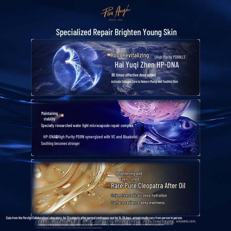 PIER AUGE Snow Melting Repair & Firming Mask