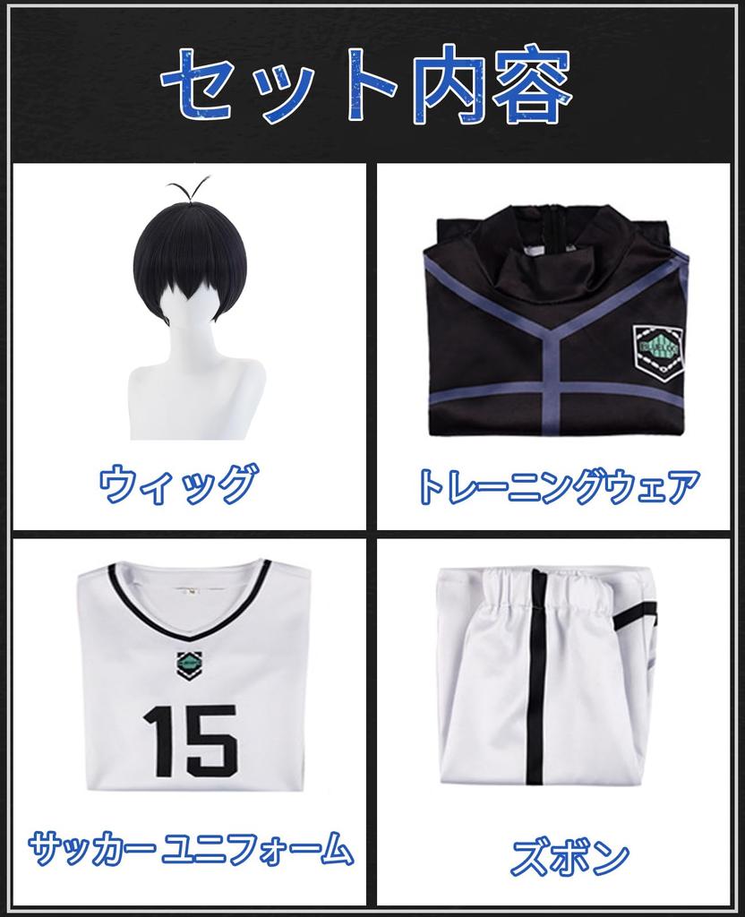 Blue Lock Cosplay Kiyo Yoichi Cosplay Costume with Kiyo Yoichi Soccer Training Isagi Building Second Jersey Number Blue Lock Rank 15 Yoichi Second